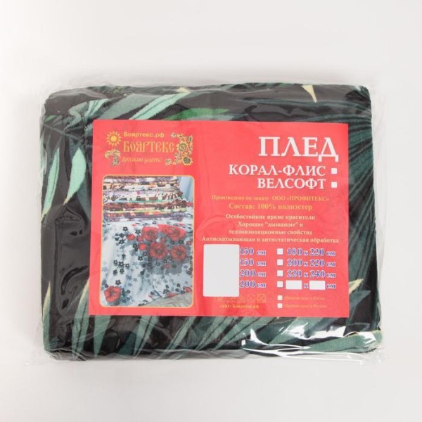 Плед 180х200 см «Пальмова ветвь»