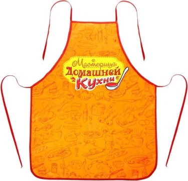 Фартук "Мастерица домашней кухни"
